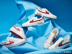 回力鞋鳳凰涅槃，點亮民族品牌的希望之光